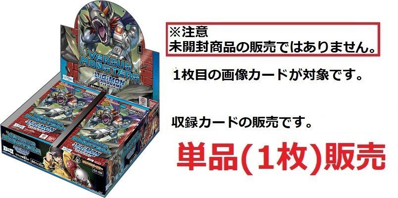 ワーガルルモン：サジタリウスモード 【SR】 (パラレル) EX9-019