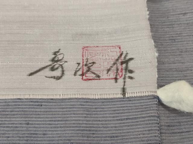 紅花紬 米沢