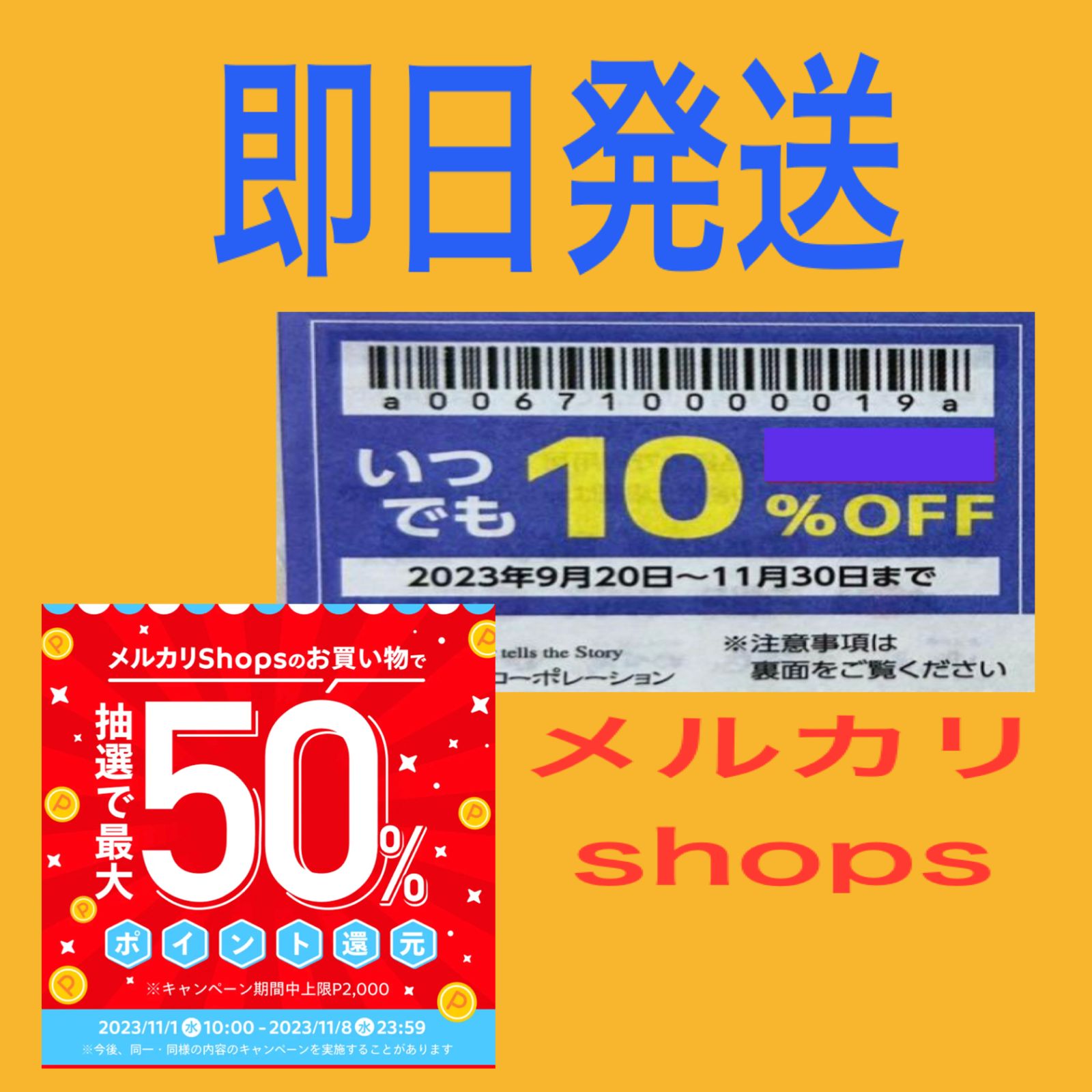 物語コーポレーション株主優待券14000円分-