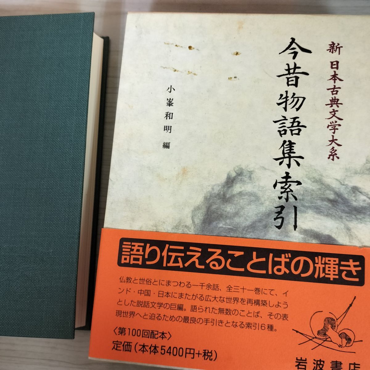 索引 全初版