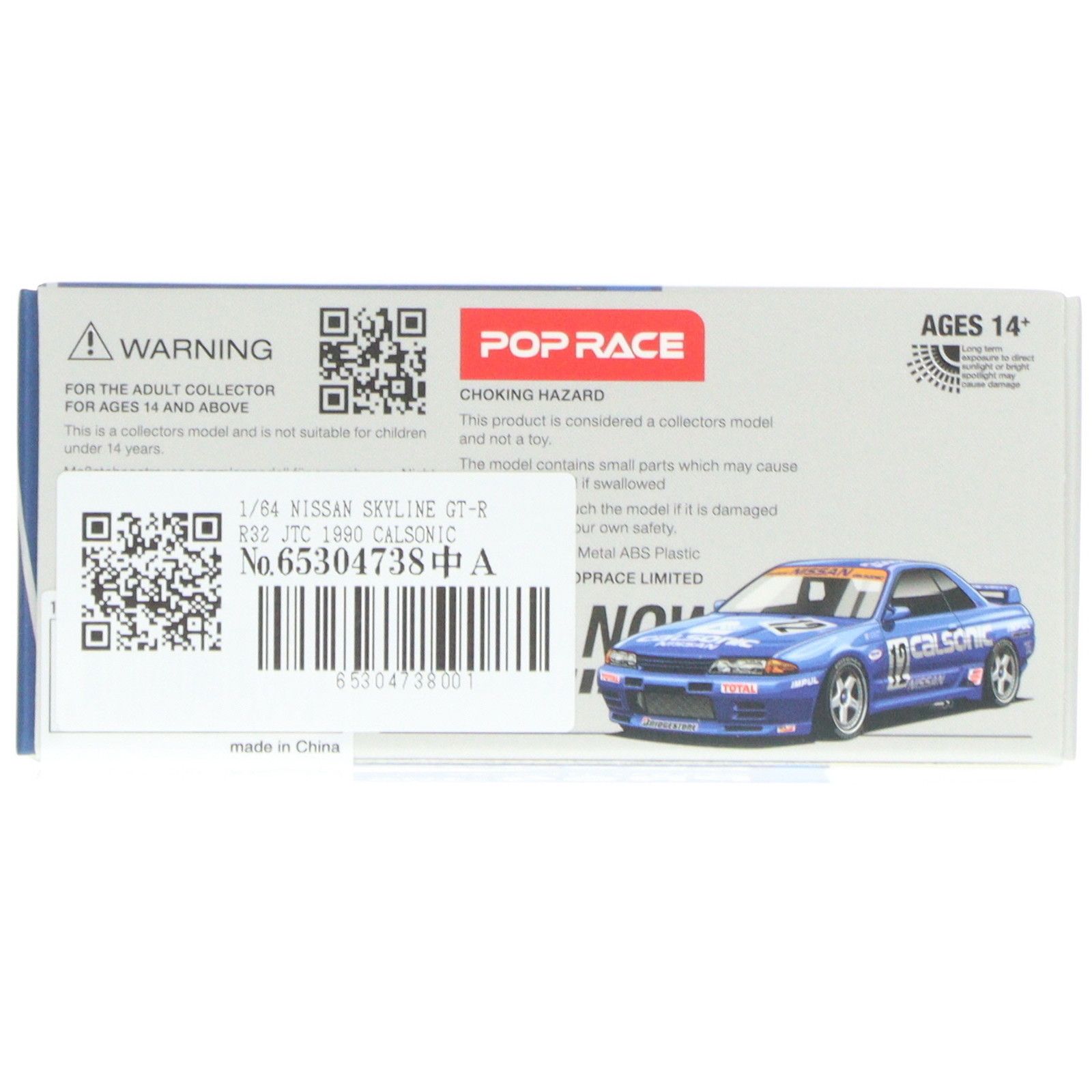 1/64 NISSAN SKYLINE(ニッサン スカイライン) GT-R R32 JTC 1990