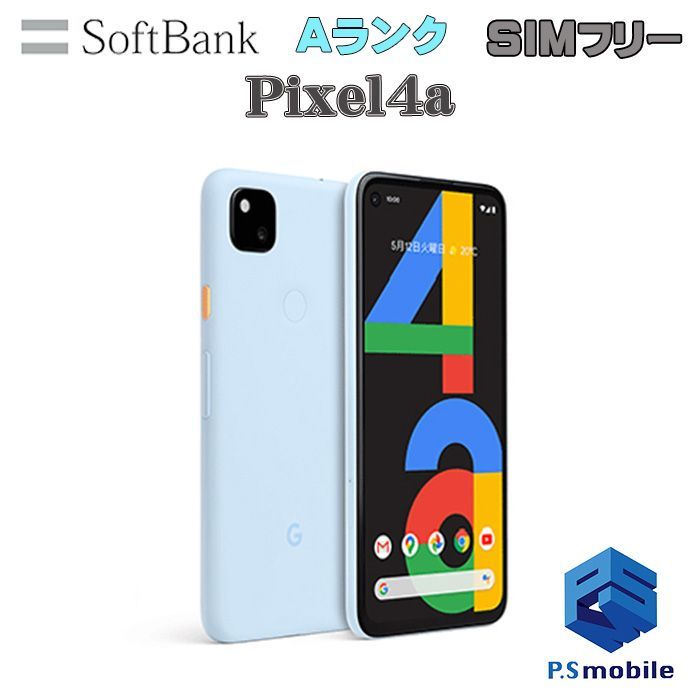 中古】Google Pixel 4a ピクセル【超美品 】SIMロック解除済み SIMフリー ベアリーブルー softbank ソフトバンク グーグル  033962Aスマートホン スマートフォン スマホ 携帯電話 白ロム 本体 格安 - メルカリ