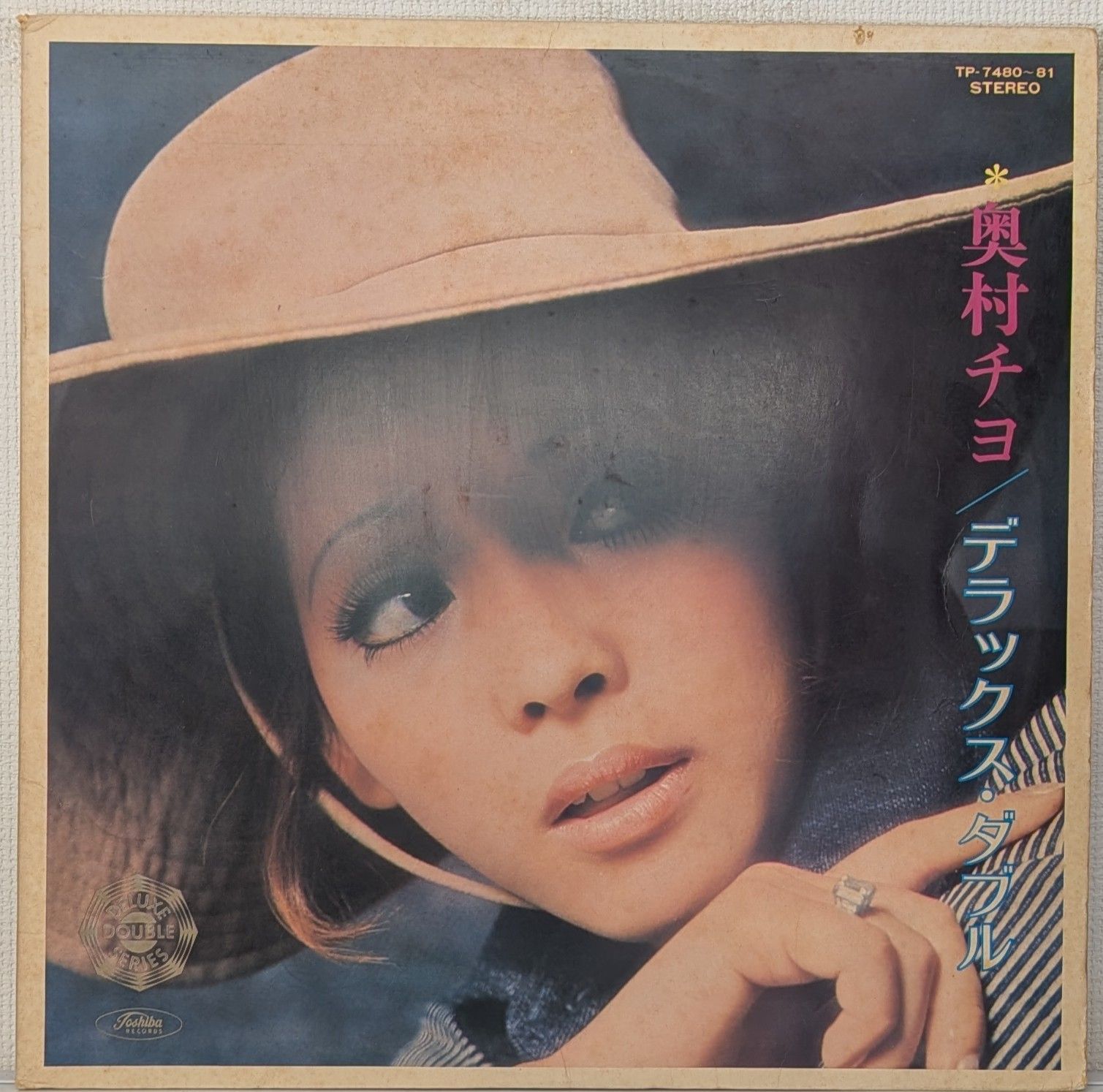 レア盤 USオリジナル CHIYO OKUMURA 奥村チヨ Stream Chiyo Okumura- Love's slave (奥村チヨ－恋の奴隷）DJ