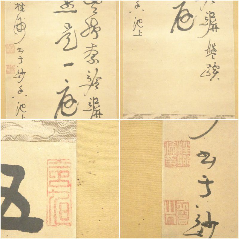 俳句 書 掛軸 肉筆 紙本 道具 ] - 道具 桜井梅室筆 春俳句 短冊 肉筆紙本掛軸（奥谷秋石