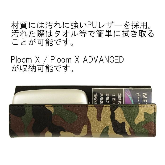 iPhone13mini、プルームX、4連キーケース　本革迷彩柄 iPhone13mini、プルームX、4連キーケース 本革迷彩柄 キーケース
