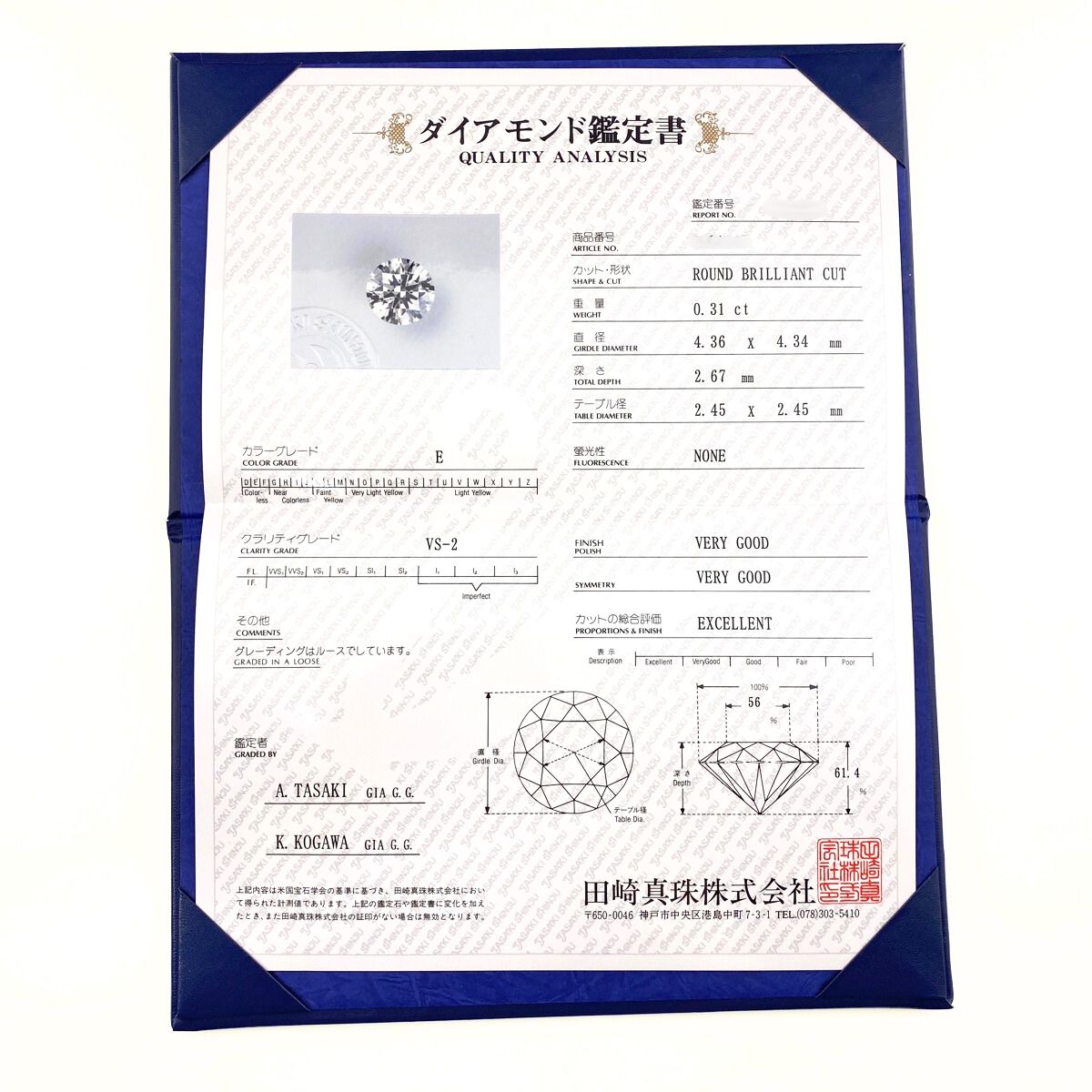 タサキ TASAKI ダイヤモンド デザインリング プラチナ 指輪