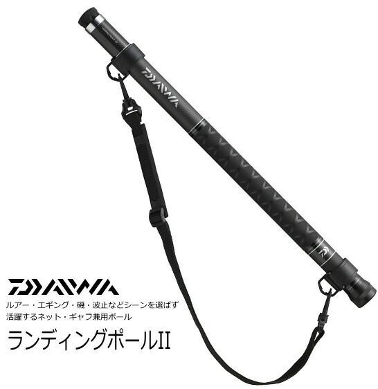 【値下げしました】DAIWA ランディングポール60 ダイワ ランディングポール2 (60) 釣具 daiwa 【公式通販】