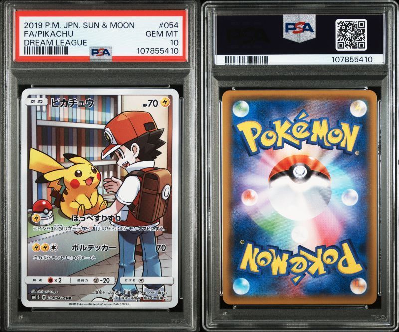 PSA10 ポケモンカード ピカチュウ SM11b 054|049 ドリームリーグ ポケカ