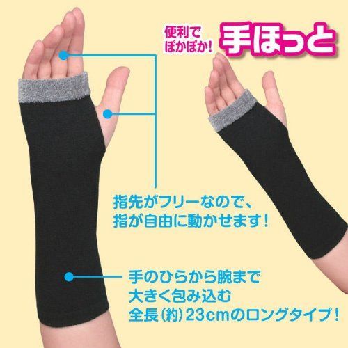手先の冷え対策