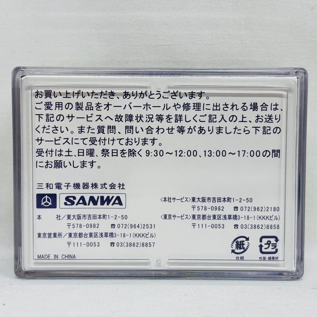 【新品未使用】SANWA サンワ ERG-WX ハイトルク デジタル サーボ 新品未使用】SANWA サンワ ERG-WX ハイトルク デジタル サーボ