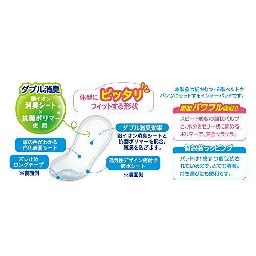 P.one マナーパッドActive ビッグパック S 45枚