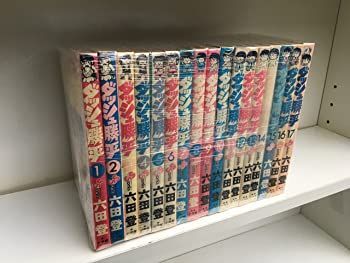 【中古】ダッシュ勝平 全17巻コミックセット (少年サンデーコミックスワイド版)