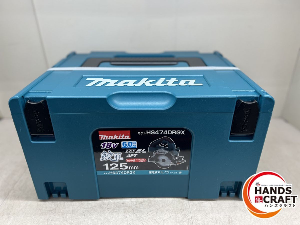 ♪ makita 125mmマルノコ HS474DRGX 18V マキタ