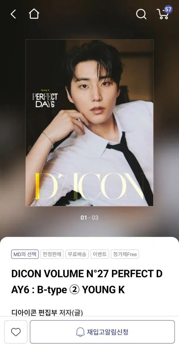 【DICON DAY6 Young K】ヨンケイ(Bタイプ) DAY6 - DICON VOLUME No. 27 PERFECT DAY6 (B - TYPE) YOUNG K