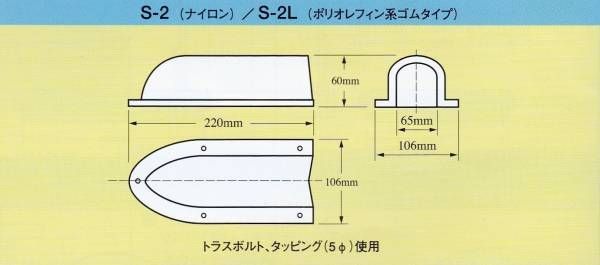 イケダ式スカッパー 排水受け「S-2L」 1個 メルカリ