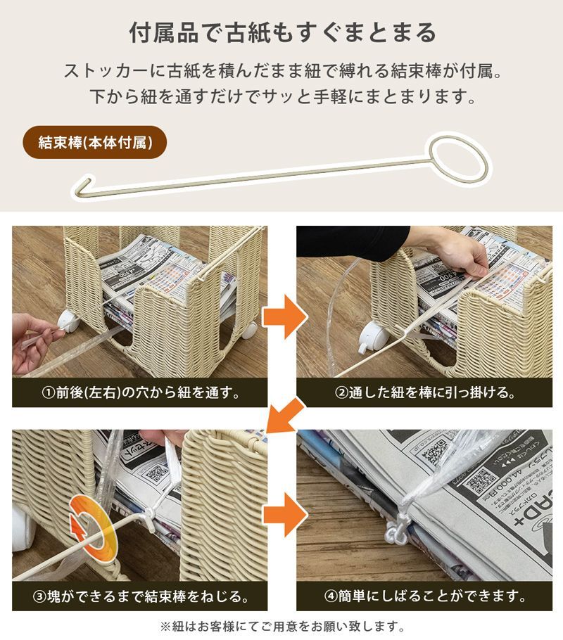 新聞ストッカー BR|IV