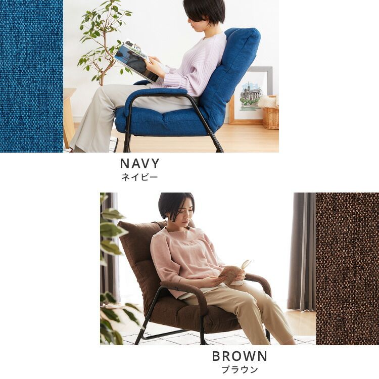 5段階 リクライニング