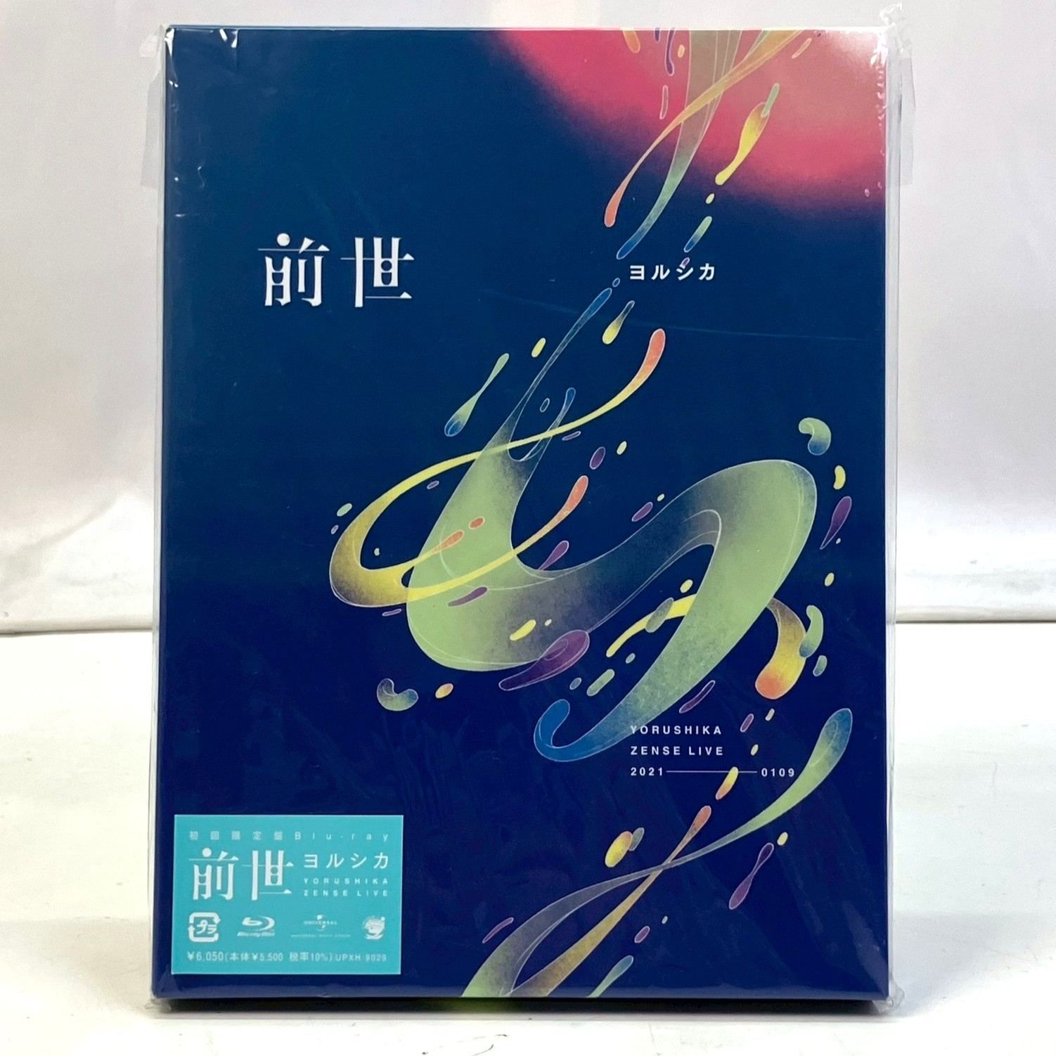 ヨルシカ Live「前世」(初回限定盤)(特殊ケース仕様)(特典:なし)[Blu-Ray] Amazon.co.jp: ヨルシカ Live「前世」(初回限定盤)(特殊ケース