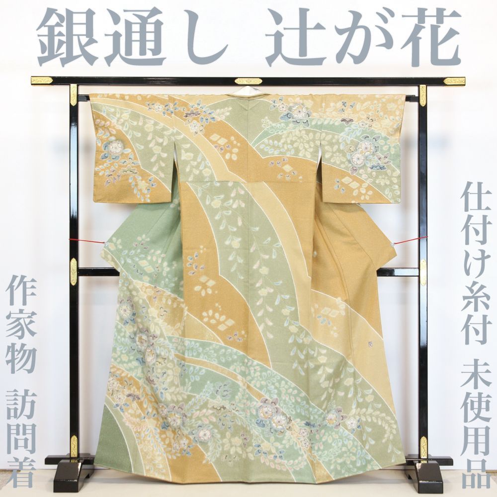 振袖 豪華 金彩 辻ヶ花 身丈167cm パールトーン | www.compactdry.com.br