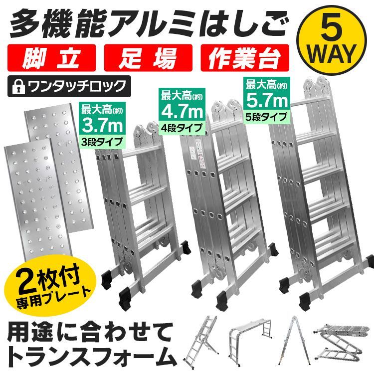 プレート付 アルミはしご