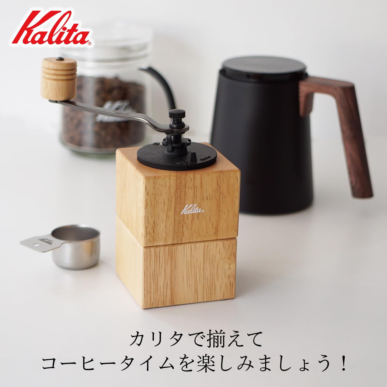 コーヒーミル キュービックミルNA