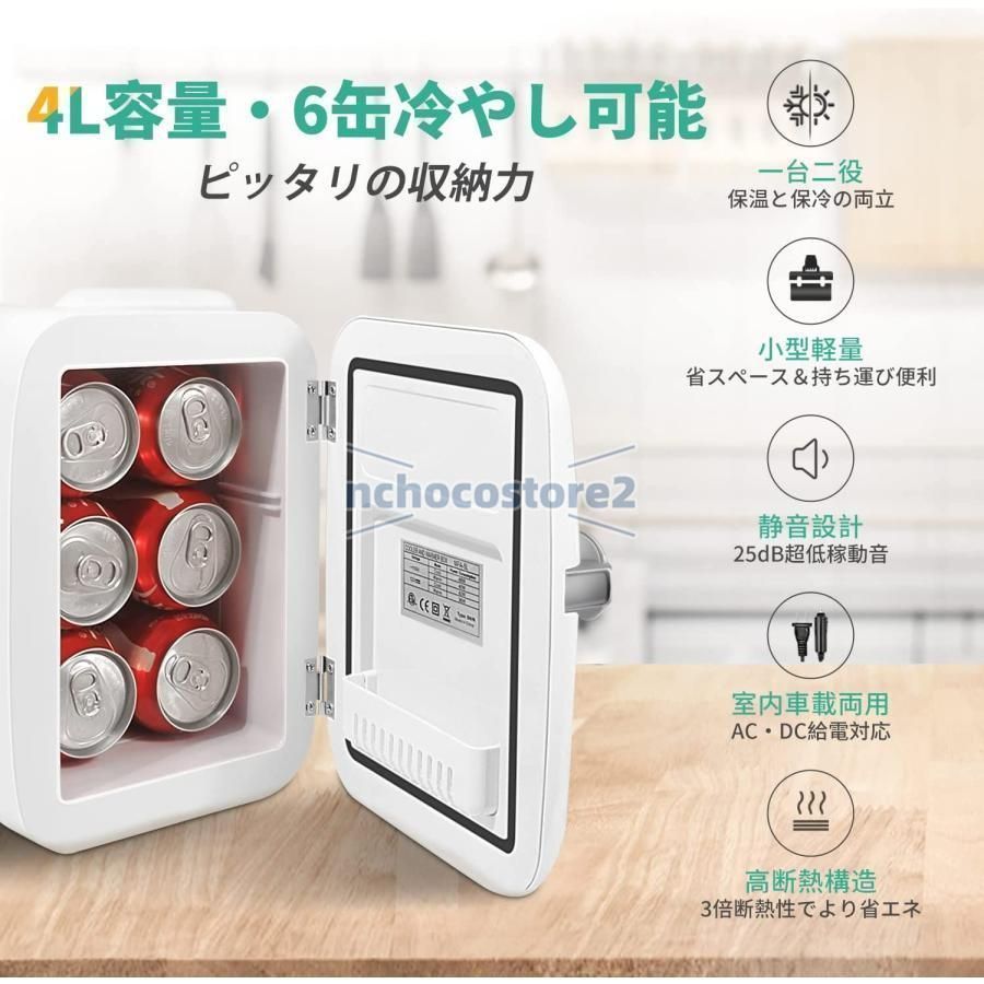 冷温庫 4L 小型 ポータブル冷蔵庫 保冷・保温用 ペルチェ式 省エネ 静音 Amazon | Enventor 冷温庫 4L 小型 保冷・保温用 ペルチェ式