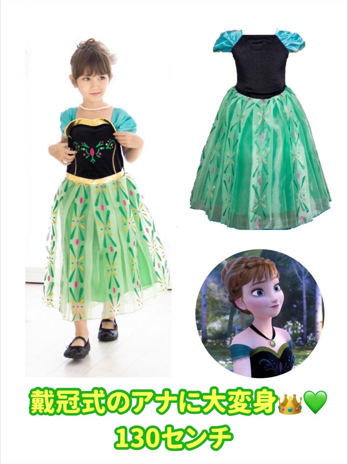 アナイメージドレス 戴冠式 100 110 120 130 グリーンドレス キッズ  