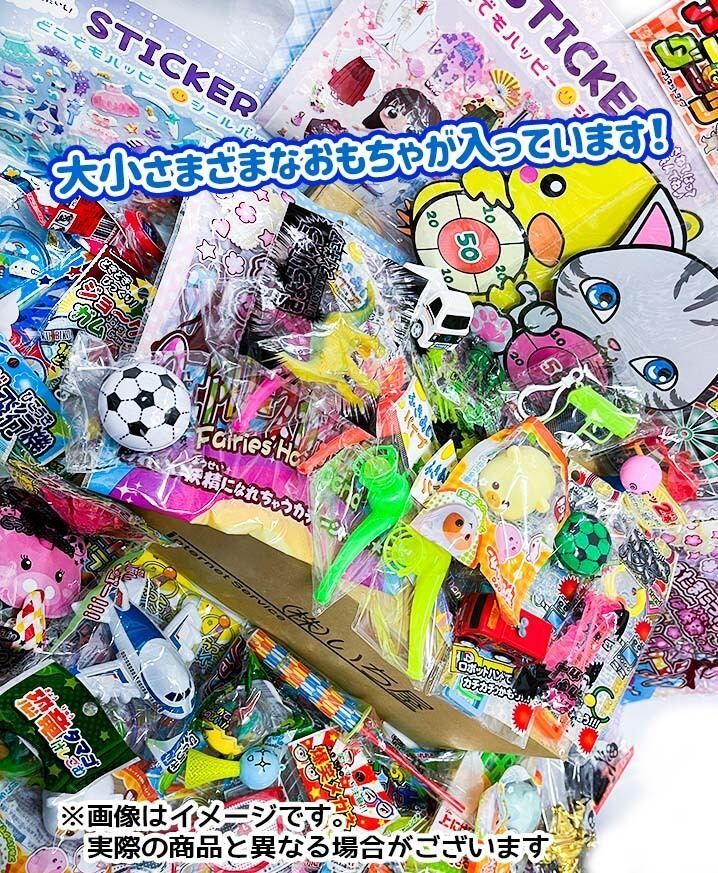 おまかせ景品玩具