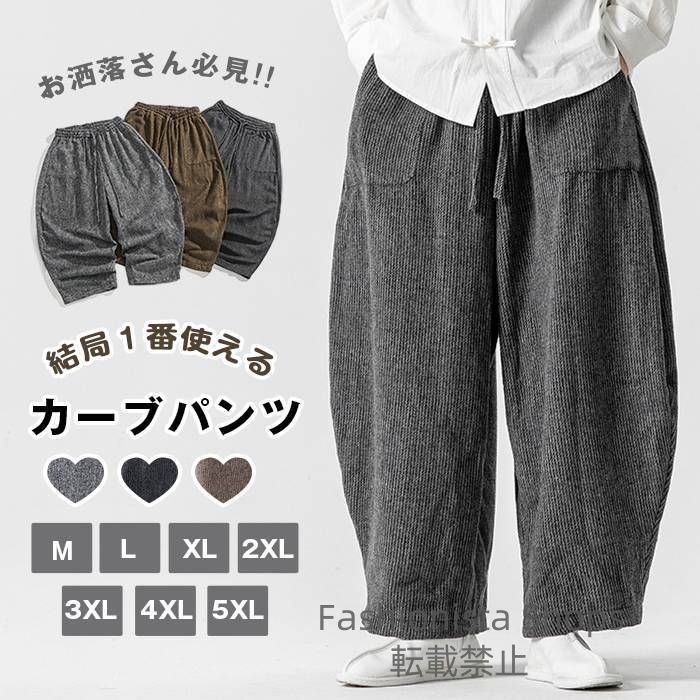 カーブパンツ レディース メンズ ワイドパンツ 大きいサイズ 厚手 冬 ダンス 太め ゆったり きれいめ 練習着 バルーンパンツ カジュアル 韓国 無地 ぽっちゃり uocp76