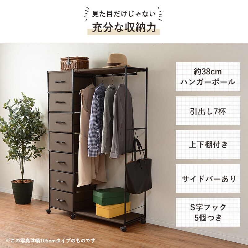 ハンガーラック 幅80