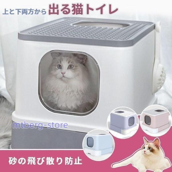 猫トイレ カバー におい対策 収納 目隠し 引き出し式 猫 トイレ 全4色 ペットトイレ 上から猫トイレ 猫用システムトイレ スコップ付 強力消