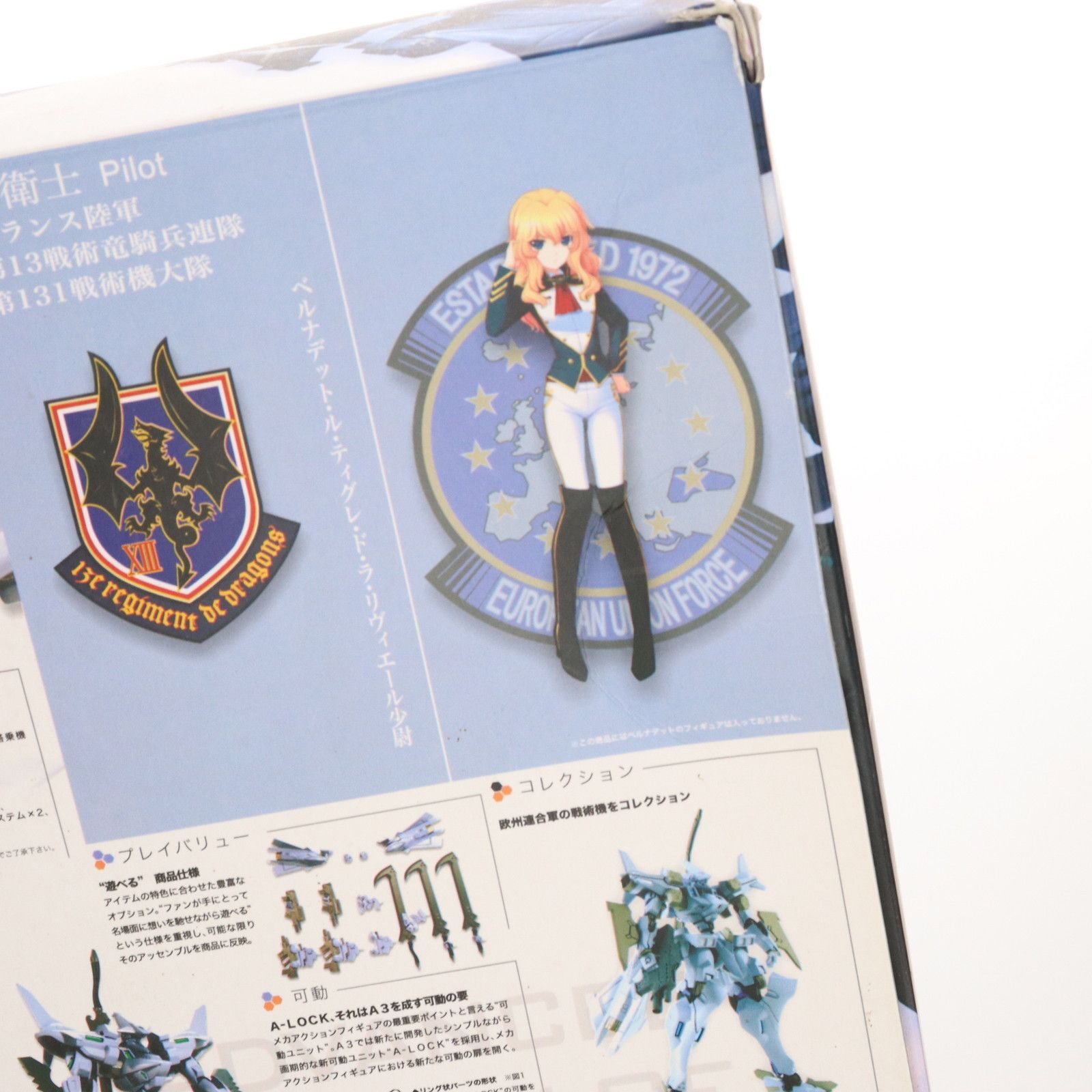 A3メカアクションフィギュアシリーズ 2010 LIMITED 欧州連合軍