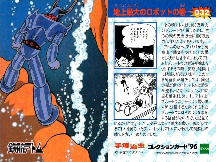 ux124 カード 手塚治虫 コレクションカード まとめ 鉄腕アトム