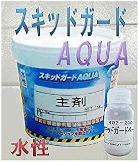 イサム塗料 スキッドガードアクア 1.05kgｾｯﾄ| 磁器タイル床面滑り止め塗料