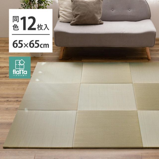 萩原 すき間のできにくい小型置き畳 四季 同色12枚組 140166815 ナチュラル 65×65×1.5cm フチなし 軽量 防音 薄手