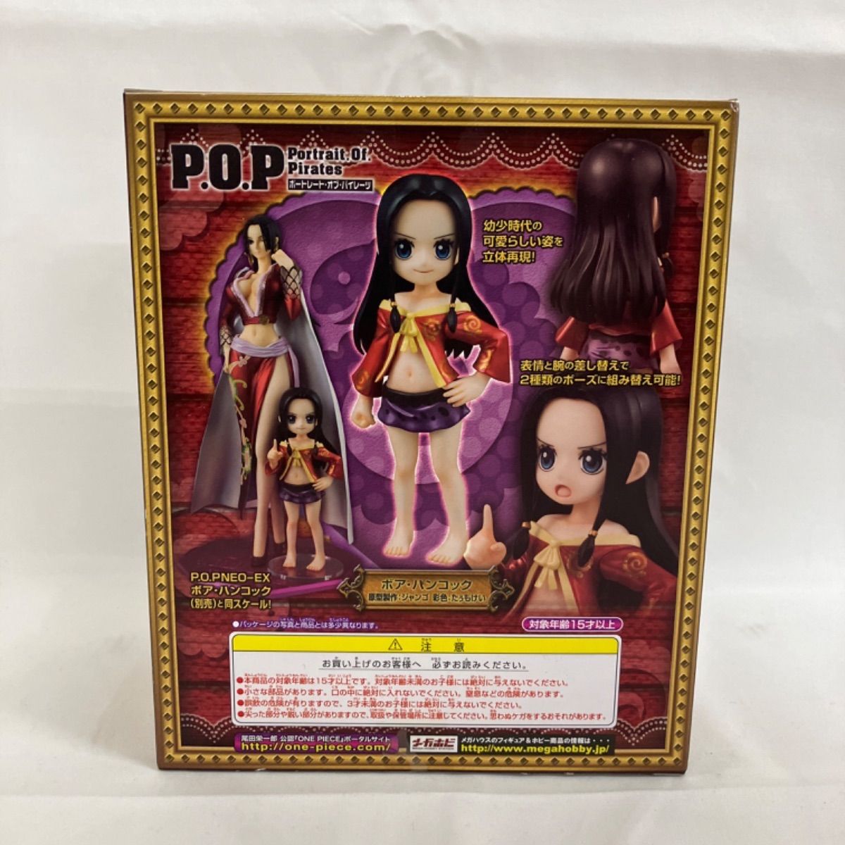 未開封 ワンピース P.O.P CB-EX ボア・ハンコック BOA・HANCOCK