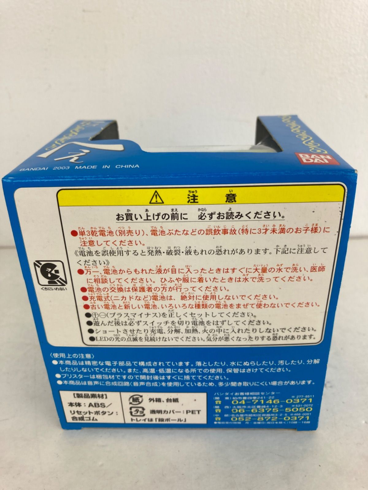 中古品】バンダイ BANDAI 1/1 へぇボタン トリビアの泉～素晴らしき 