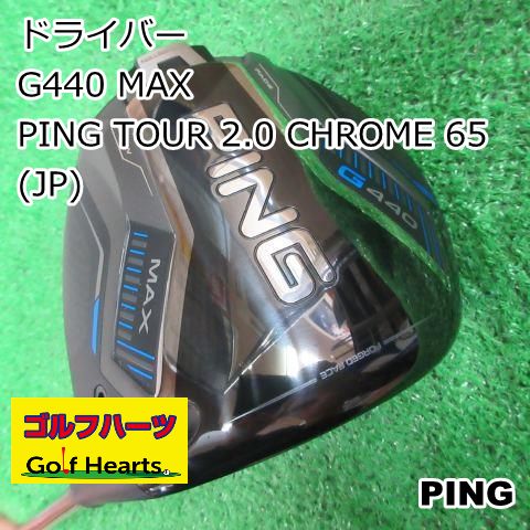 ピンツアー2.0 65 X ドライバー g440 Amazon.co.jp: ピン G440 LST ドライバー PING TOUR 2.0 CHROME
