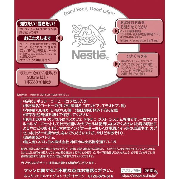 【賞味期限2024年10月末】ドルチェグスト カプセル モカブレンド MOCHA BLEND 訳あり アウトレット 60P 60杯分 味わいの強さ 4 NESCAFE カプセルコーヒー 珈琲 モカブレンド(60P)