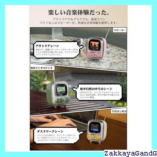 レトロ Bluetooth