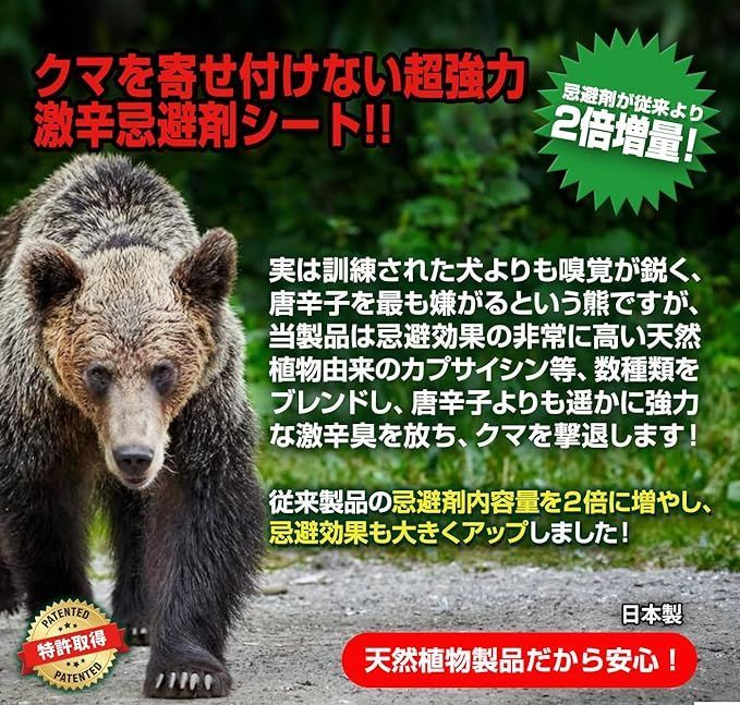 忌避剤を２倍に増量 長期間効果が持続
