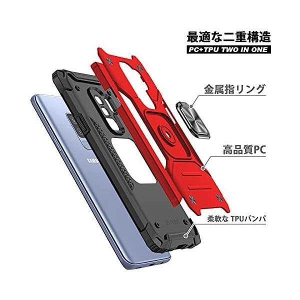 Galaxy S9 plusケースリング 耐衝撃 衝撃吸収 米軍MIL規格取得 レンズ保護 TPU+PC リングつき 指紋防止 車載ホルダー対応