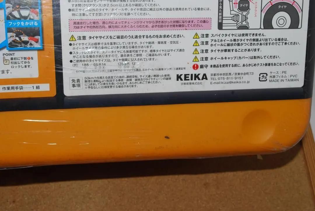 【未使用】KEIKA　ネットギア　ジラーレ　 GN01【非金属】 未開封 KEIKA ネットギア ジラーレ GN01 非金属タイヤチェーン - メルカリ