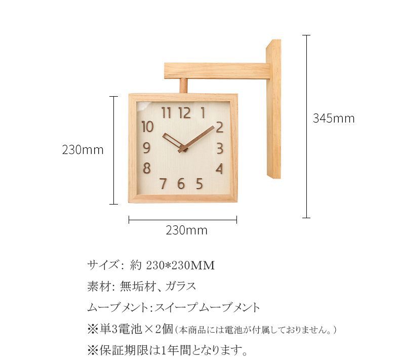 壁掛け 両面時計