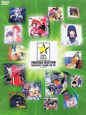 中古】アニメDVD スターチャイルド SELECTION 映像編 [TV作品集