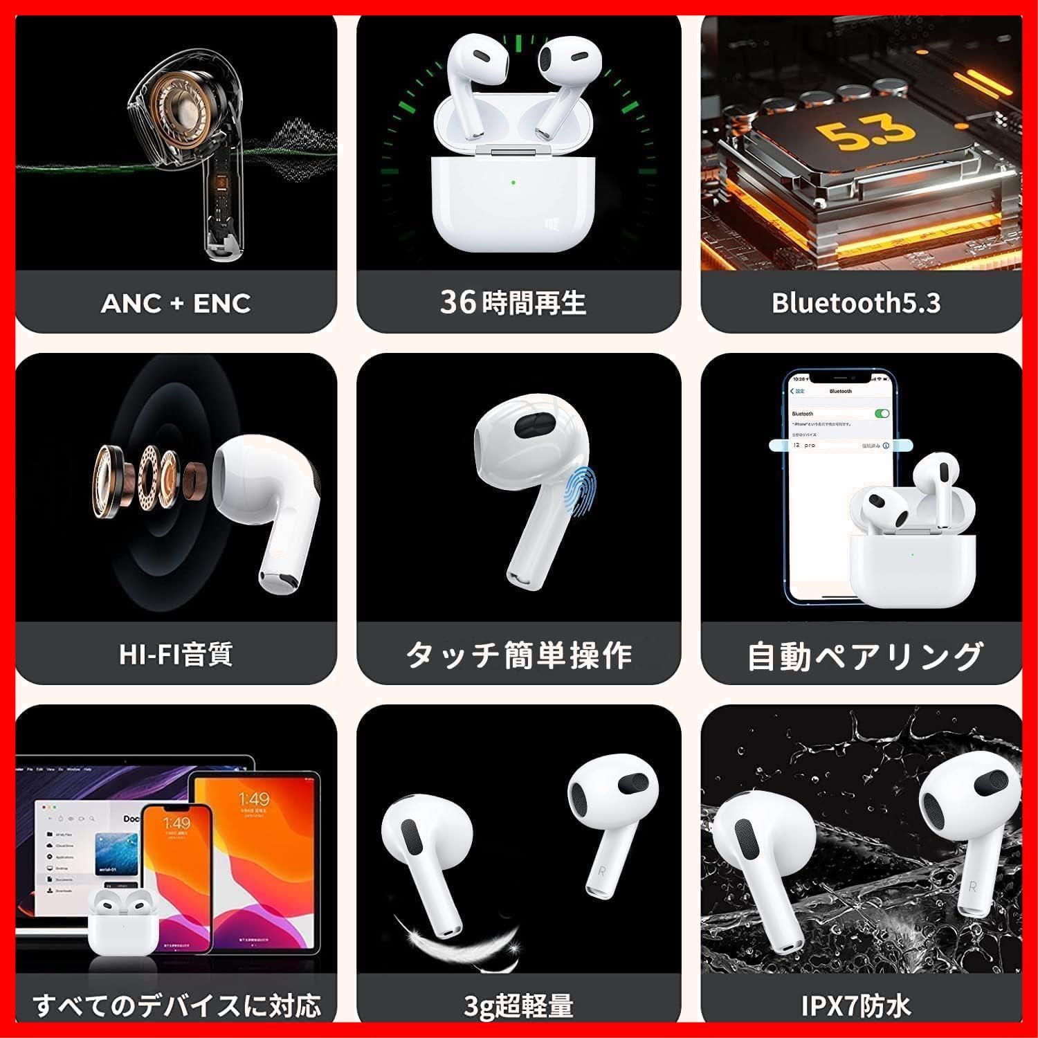 airpods ワイヤレス イヤホン ブルートゥース ] イヤホンえあほっつ イヤホン エアポッツイヤホンBluetoothタッチ操作 airpods  Pro HiFi音質 最大36時間再生 [2024新傑作イヤホン ENCノイズキャンセリングイヤホン 自動ペ - メルカリ