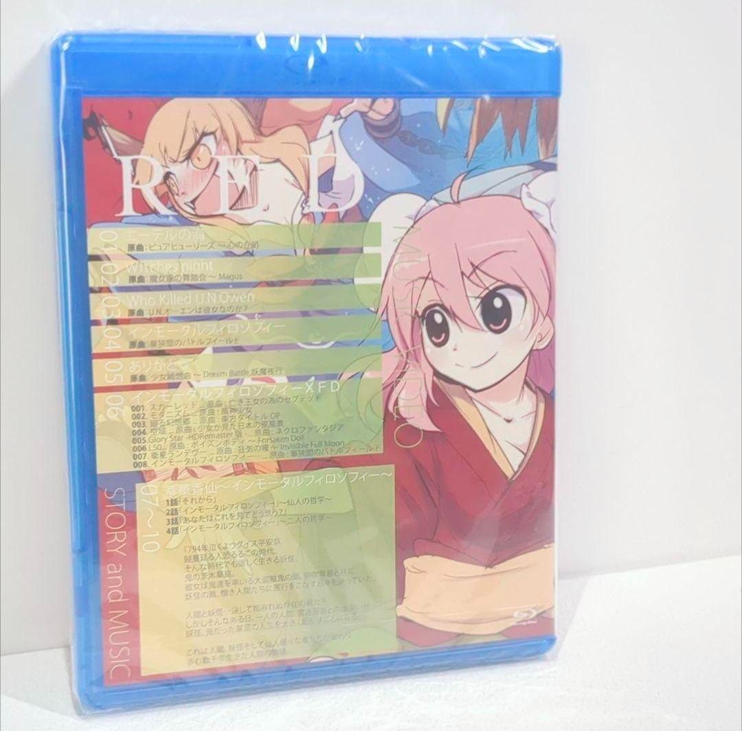 未開封 Liz Triangle RED Blu-ray版 東方 同人 未開封 Liz Triangle RED Blu-ray版 東方 同人 - メルカリ