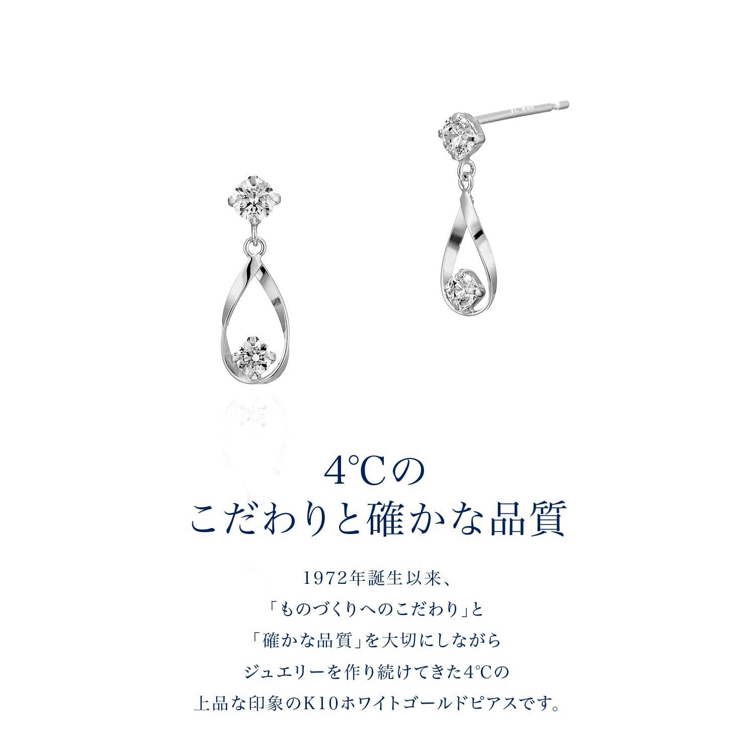 在庫 111616153209 4℃ ヨンドシー K10ホワイトゴールド WG ピアス SIROKUMA-CORPORATION_COM