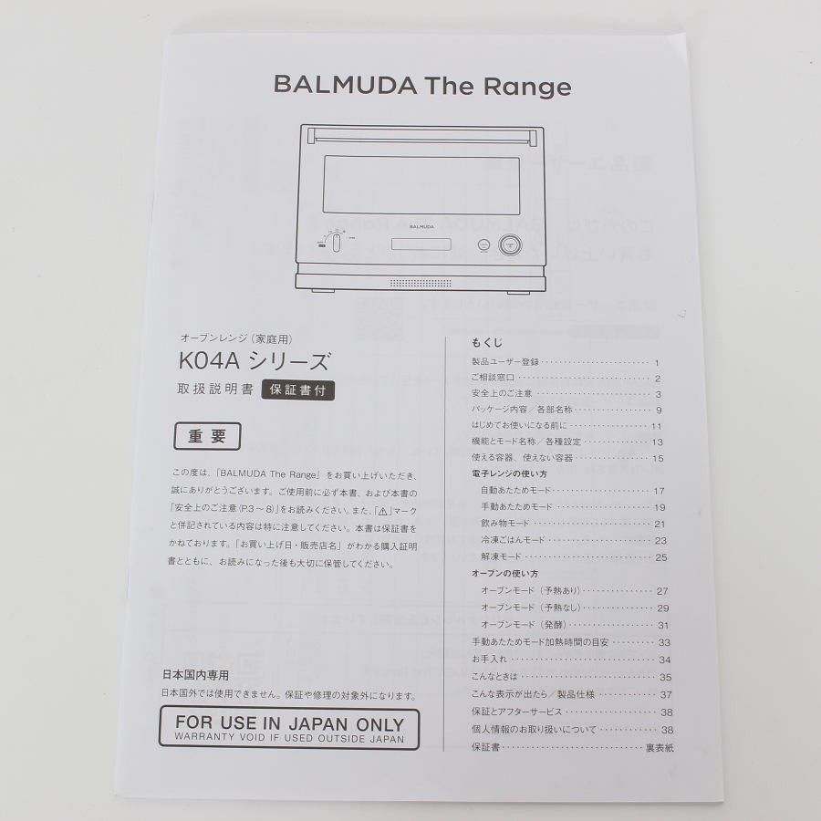 BALMUDA The Range K 04 A WH ホワイト 18 L 電子レンジ バルミューダ ザ レンジ オーブンレンジ フラット庫 本体 オーブンレンジ 電子レンジ オーブン