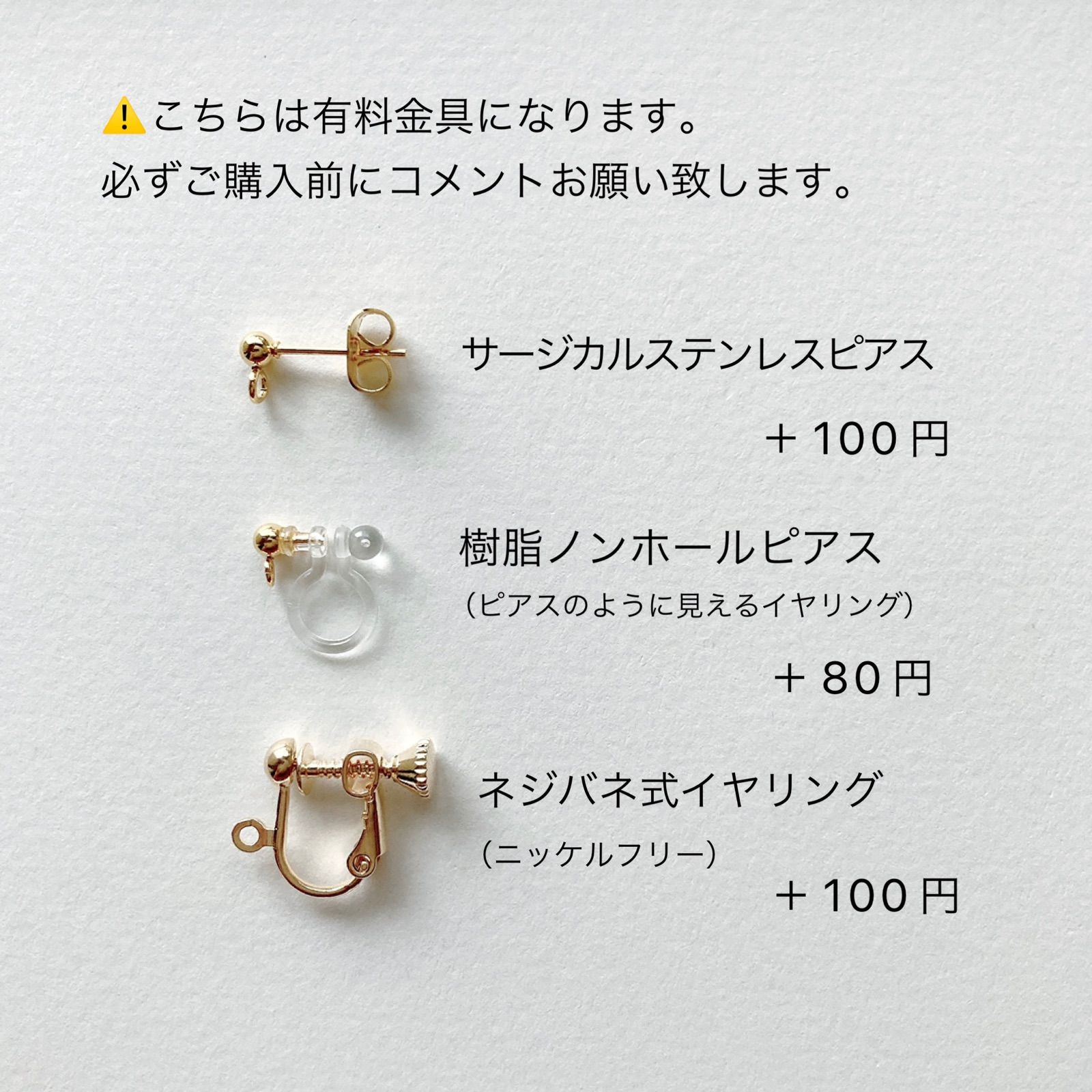 276.ハンドメイドピアス まとめ売り サージカルステンレス 樹脂ピアス